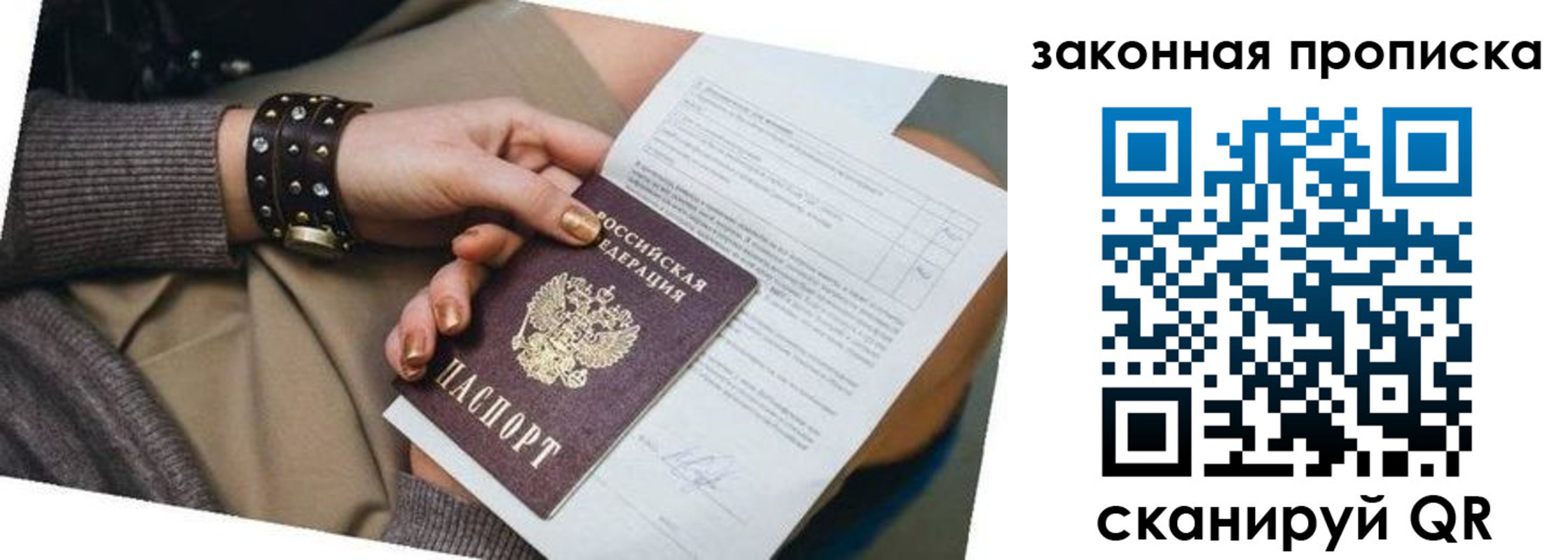 временная регистрация для школы в Сергаче
