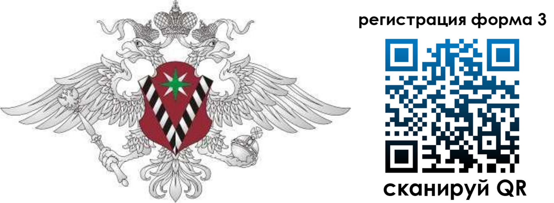 временная регистрация для школы в Сергаче