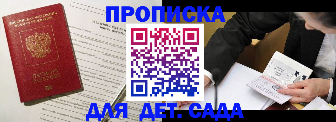 прописка для кредита в Сергаче