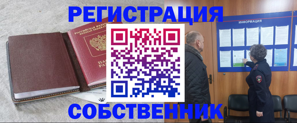 временная регистрация надежно в Сергаче