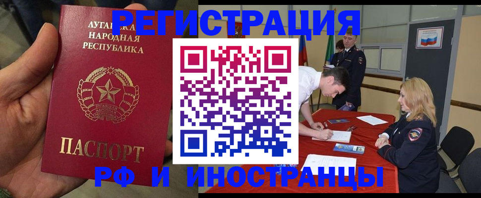 временная регистрация недорого в Сергаче