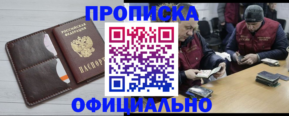 прописка для школы в Сергаче