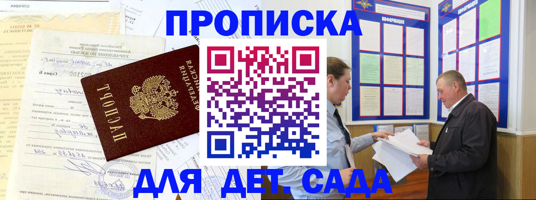 временная регистрация недорого в Сергаче