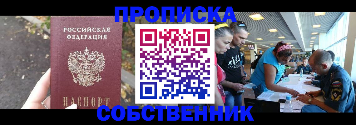 прописка в Сергаче