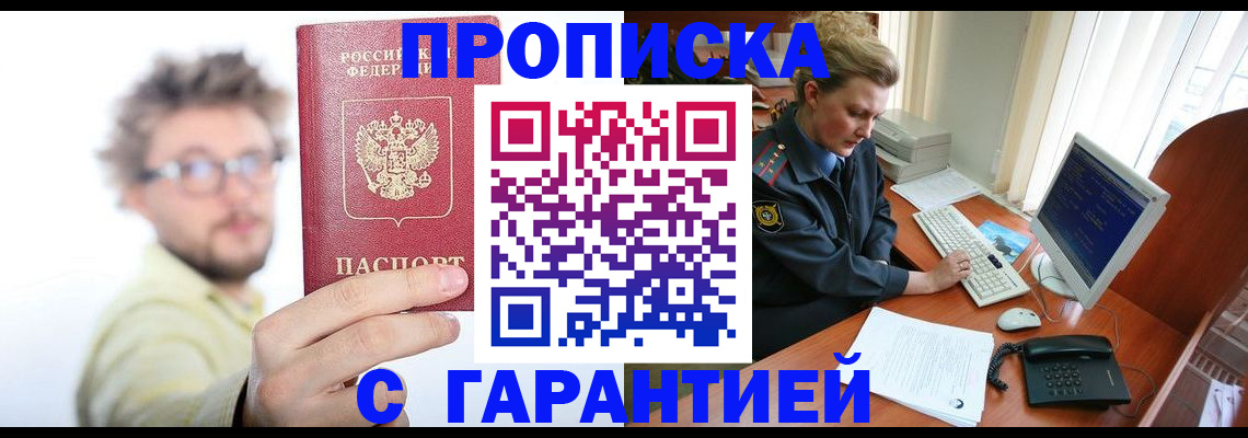 прописка для военкомата в Сергаче